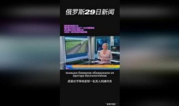 热点爆料俄乌局势视频下载,热点爆料背后的真相与冲突升级